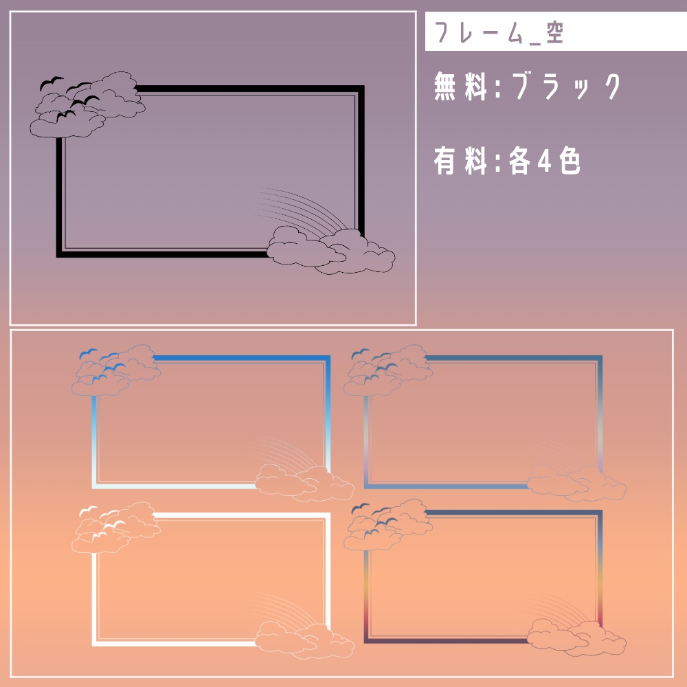 【無料/有料】フレーム・アイコン素材【全75種+395種】