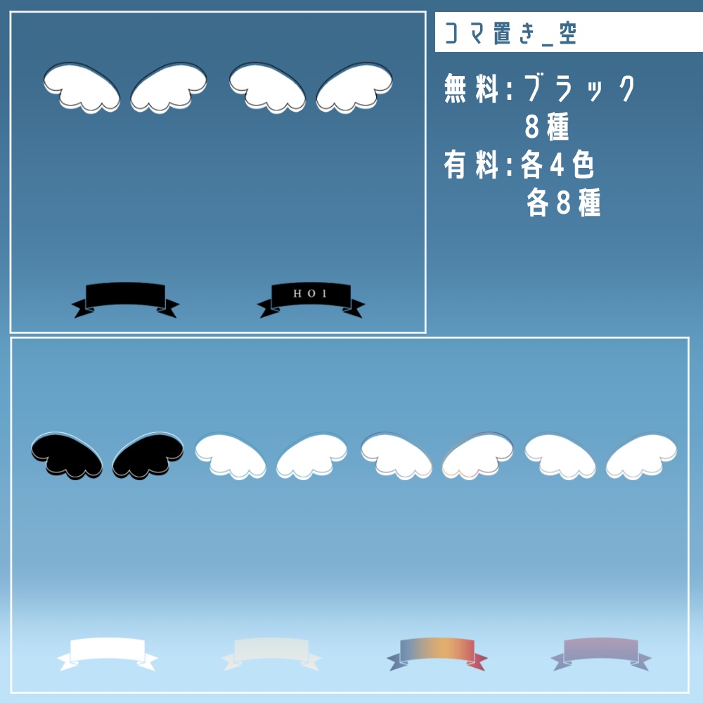 【無料/有料】フレーム・アイコン素材【全75種+395種】