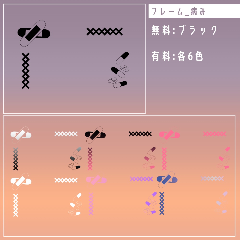 【無料/有料】フレーム・アイコン素材【全75種+395種】