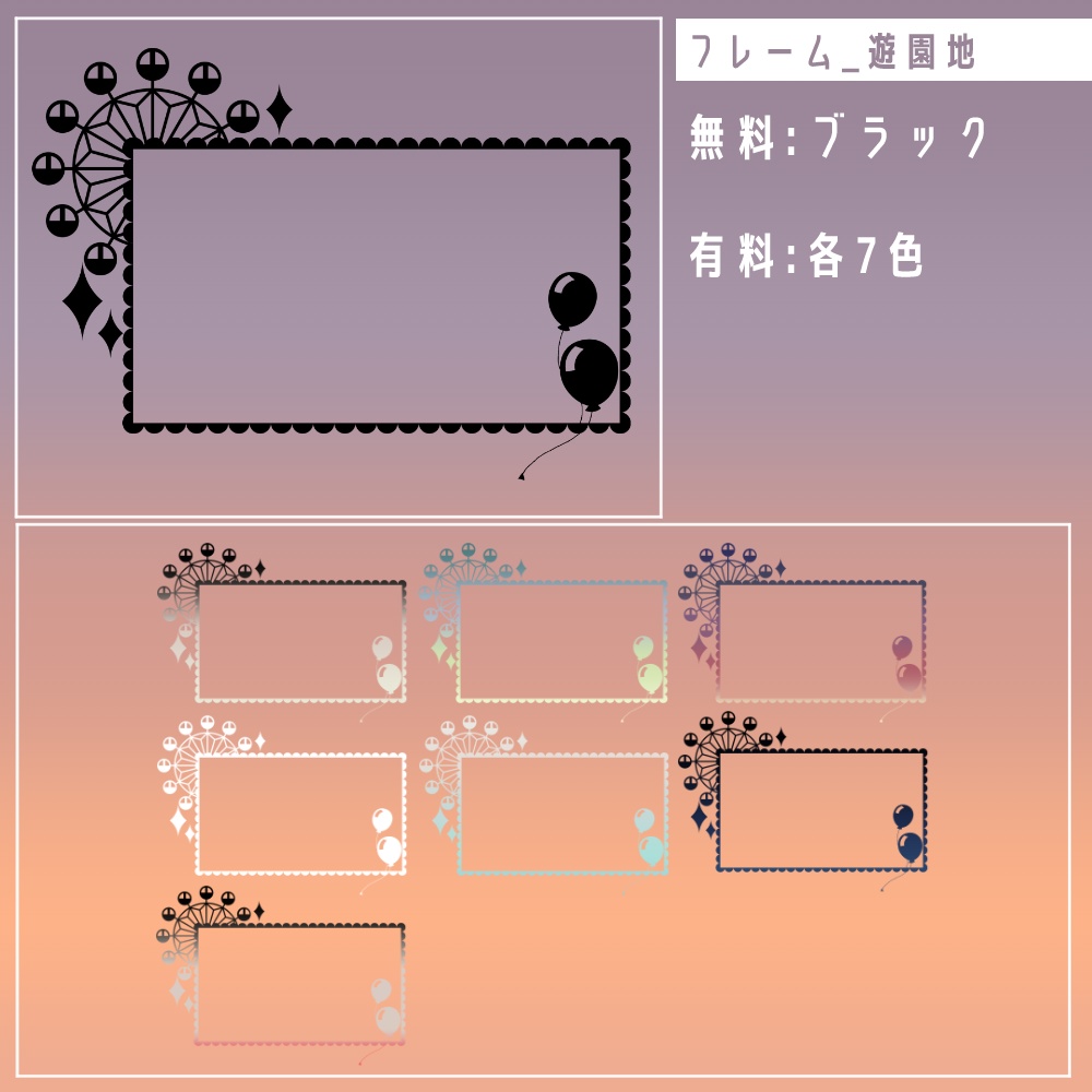 【無料/有料】フレーム・アイコン素材【全75種+395種】