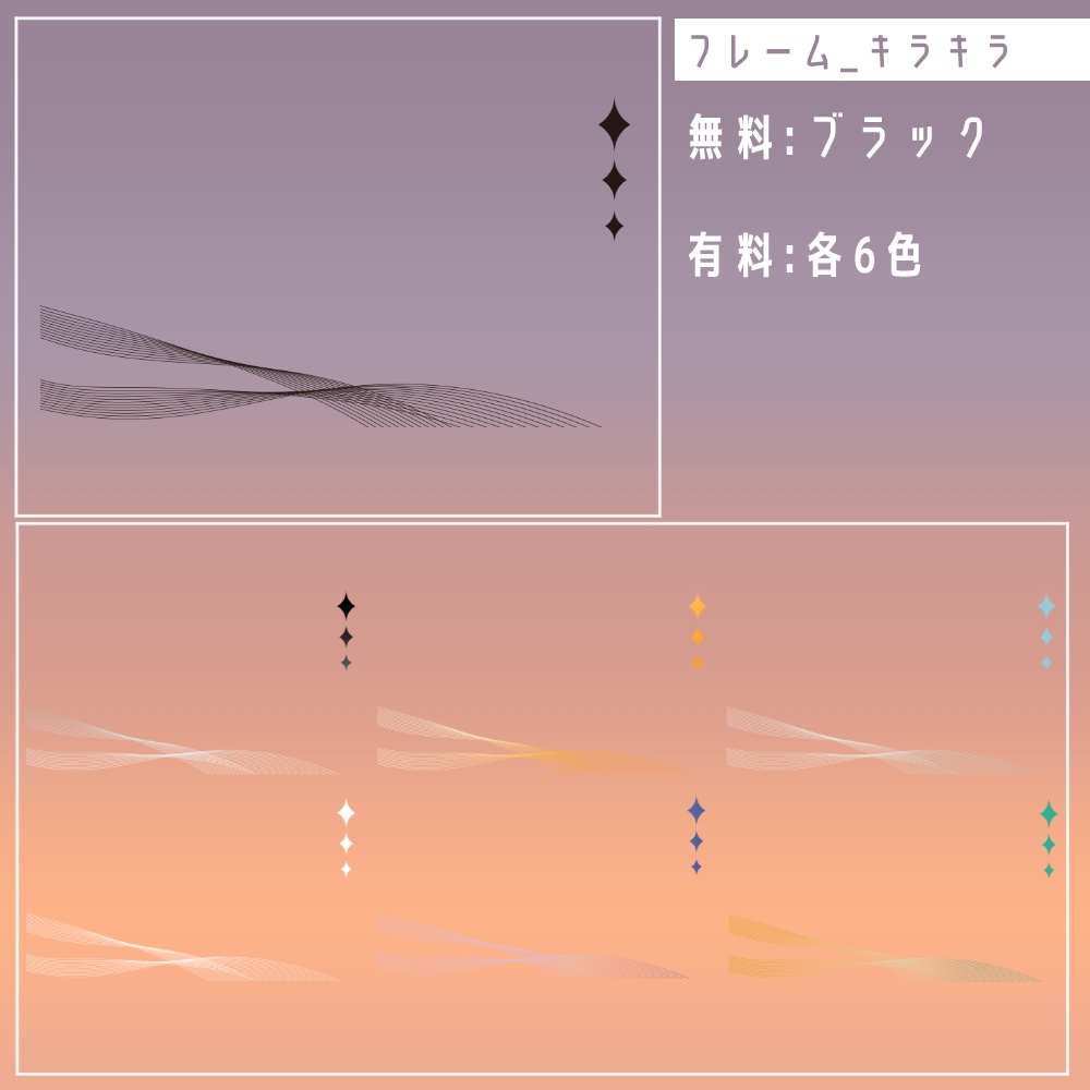 【無料/有料】フレーム・アイコン素材【全75種+395種】