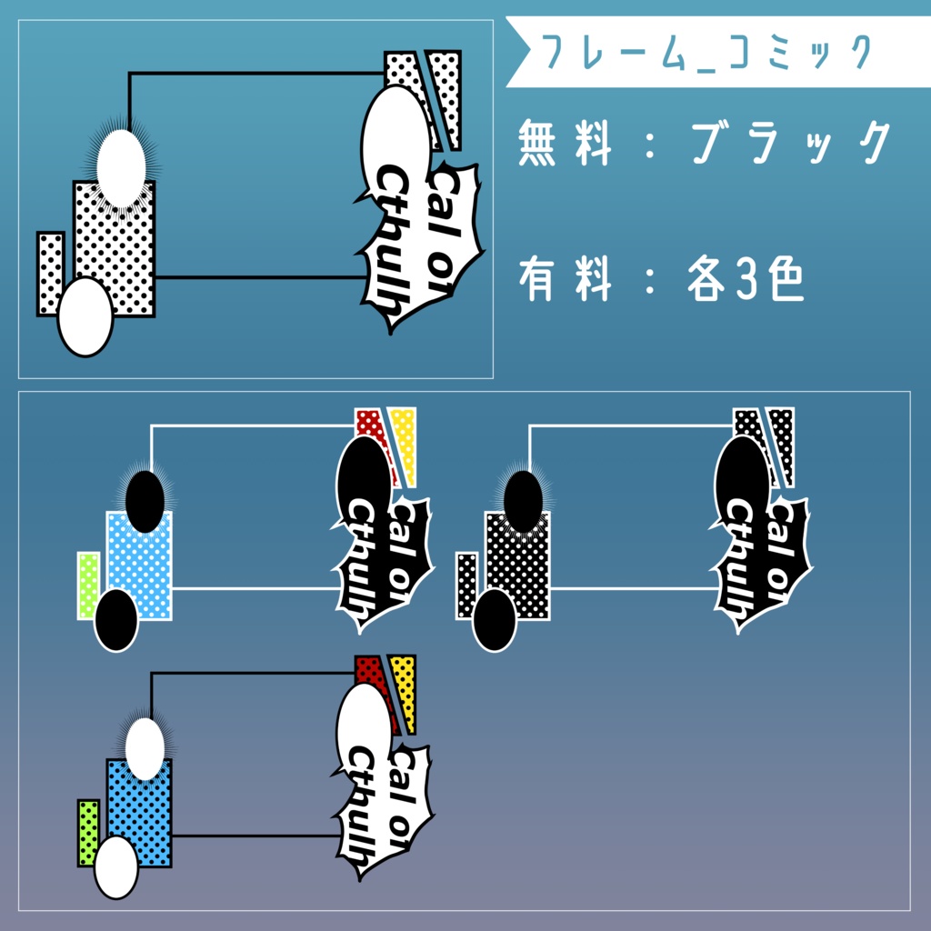 【無料/有料】フレーム・アイコン素材【全36種+167種】