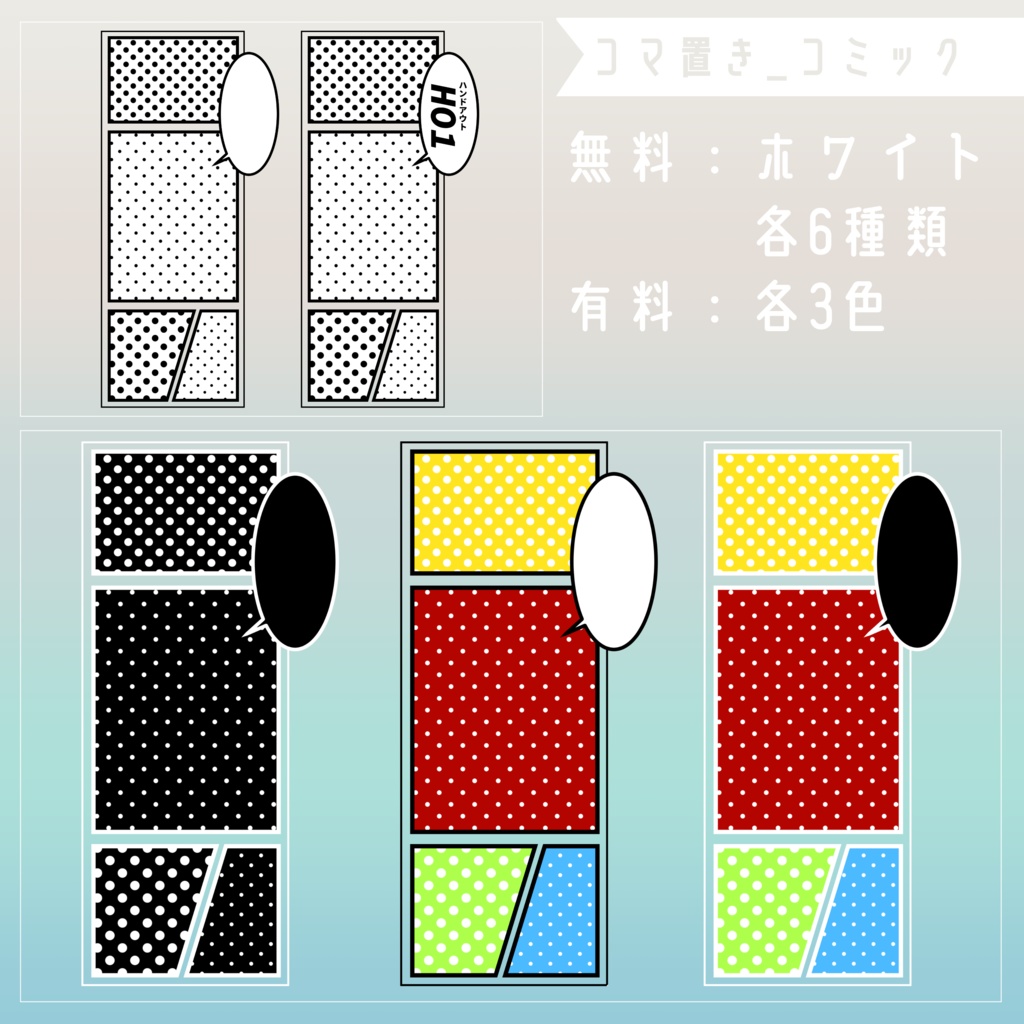 【無料/有料】フレーム・アイコン素材【全36種+167種】