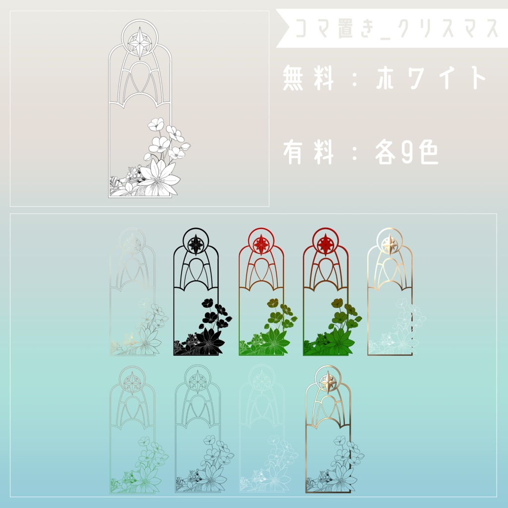 【無料/有料】フレーム・アイコン素材【全36種+167種】