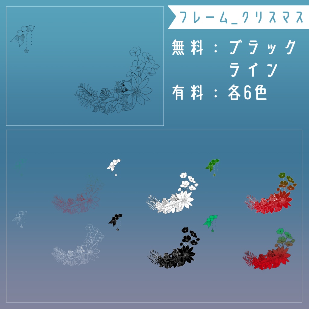 【無料/有料】フレーム・アイコン素材【全36種+167種】