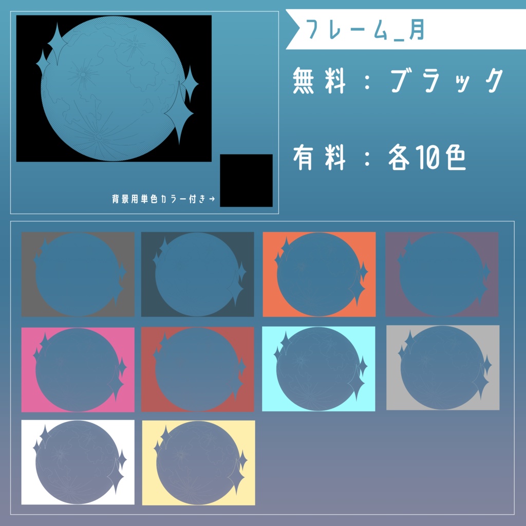 【無料/有料】フレーム・アイコン素材【全36種+167種】