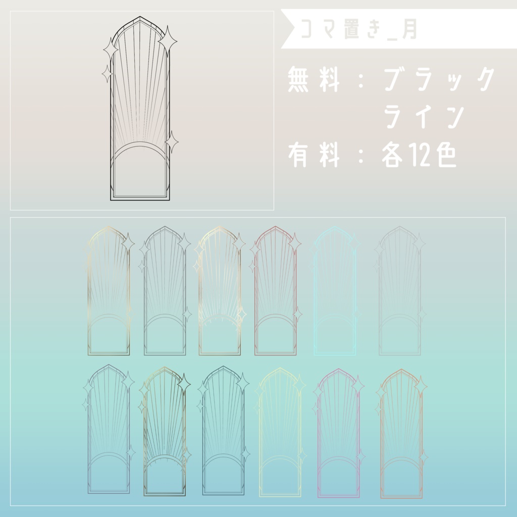 【無料/有料】フレーム・アイコン素材【全36種+167種】