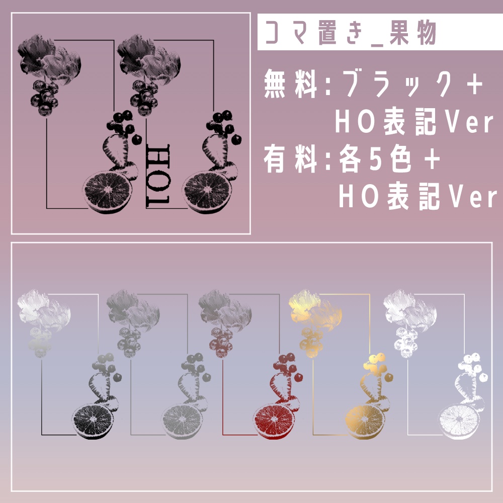 【無料/有料】フレーム・アイコン素材【全32種+166種】