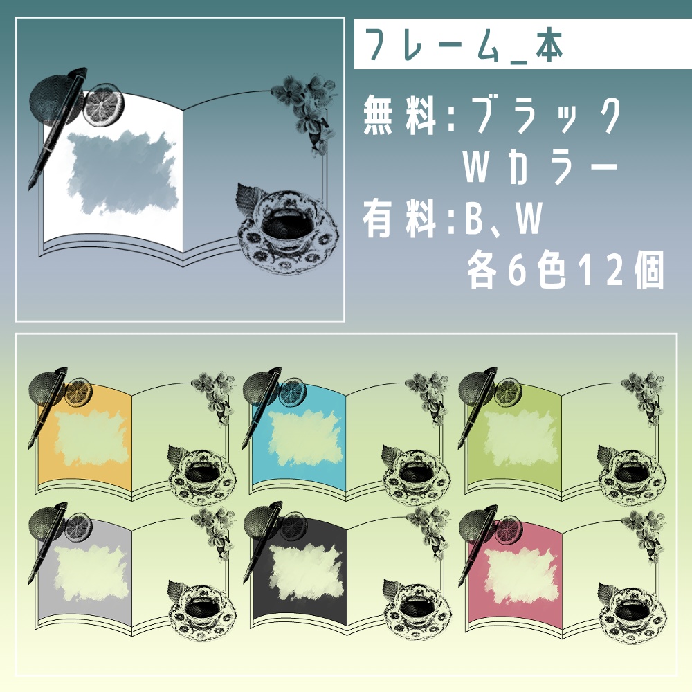 【無料/有料】フレーム・アイコン素材【全32種+166種】