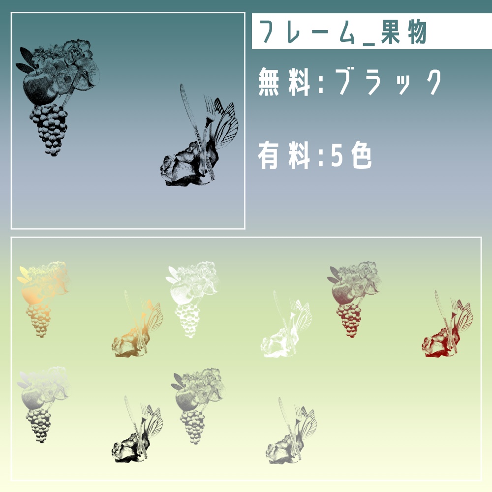 【無料/有料】フレーム・アイコン素材【全32種+166種】