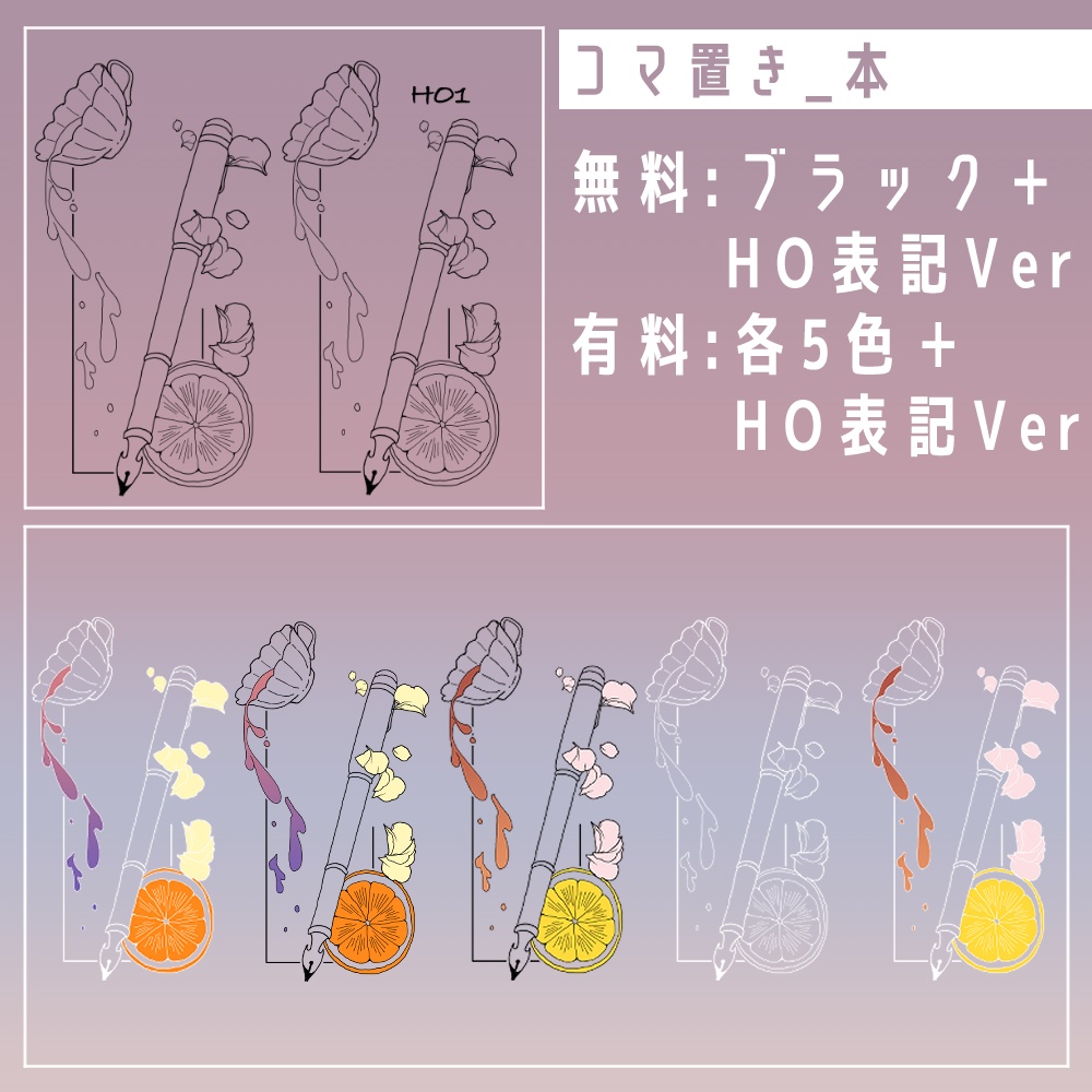 【無料/有料】フレーム・アイコン素材【全32種+166種】