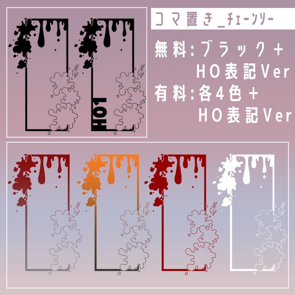 【無料/有料】フレーム・アイコン素材【全32種+166種】