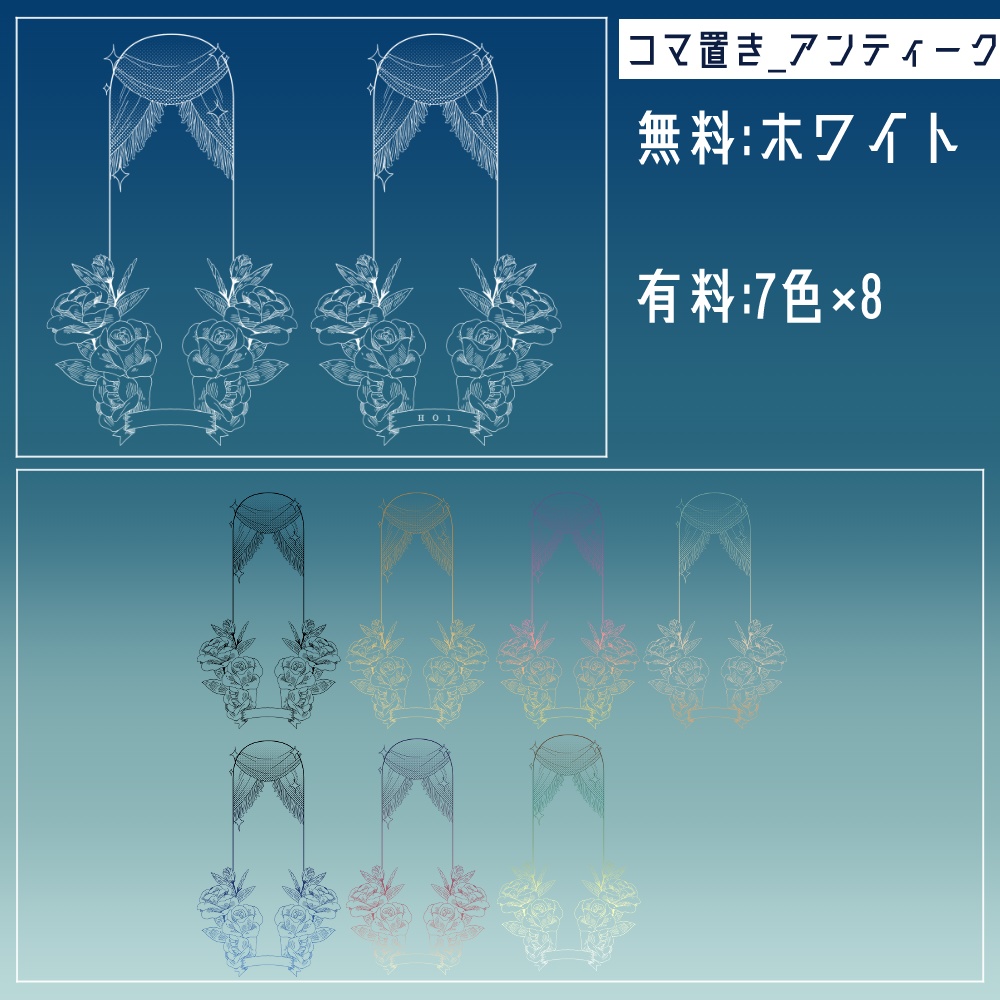 【無料/有料】フレーム・アイコン素材【全36種+324種】