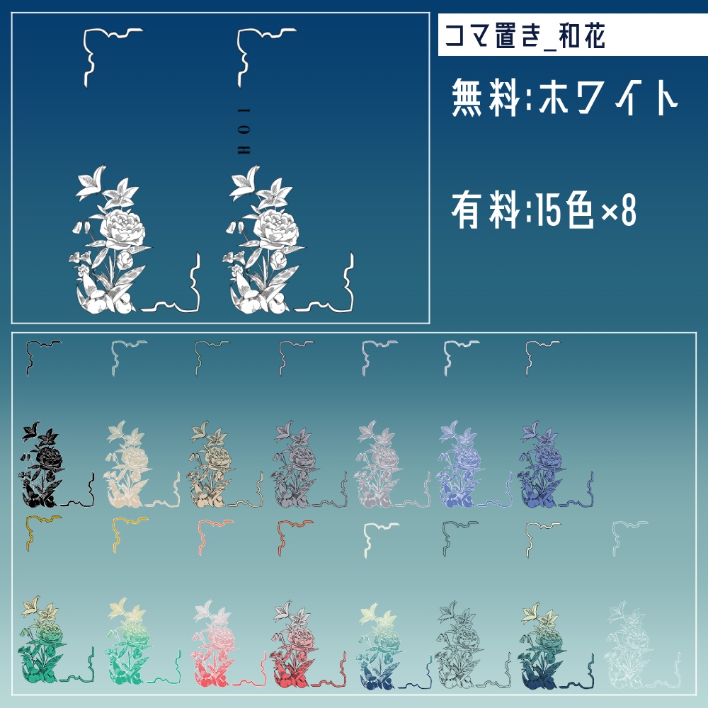 【無料/有料】フレーム・アイコン素材【全36種+324種】