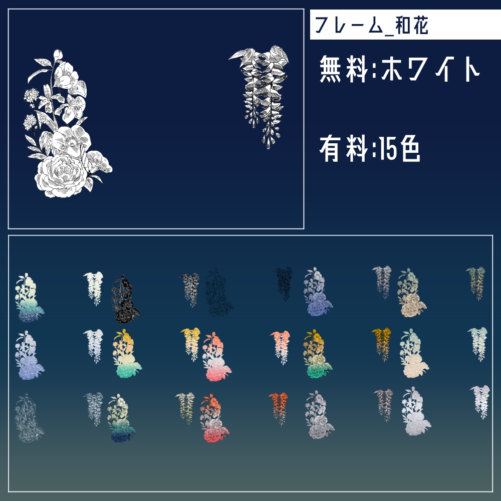 【無料/有料】フレーム・アイコン素材【全36種+324種】