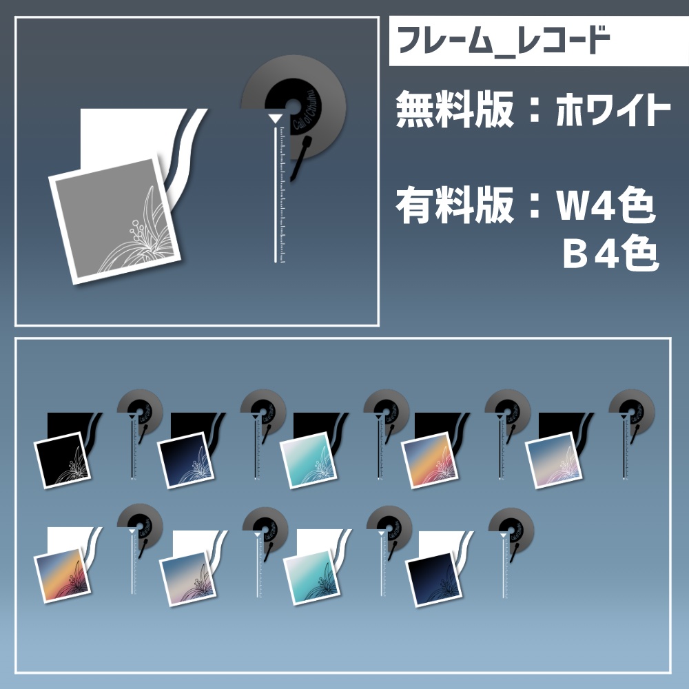 【無料/有料】フレーム・アイコン素材【全40種+254種】