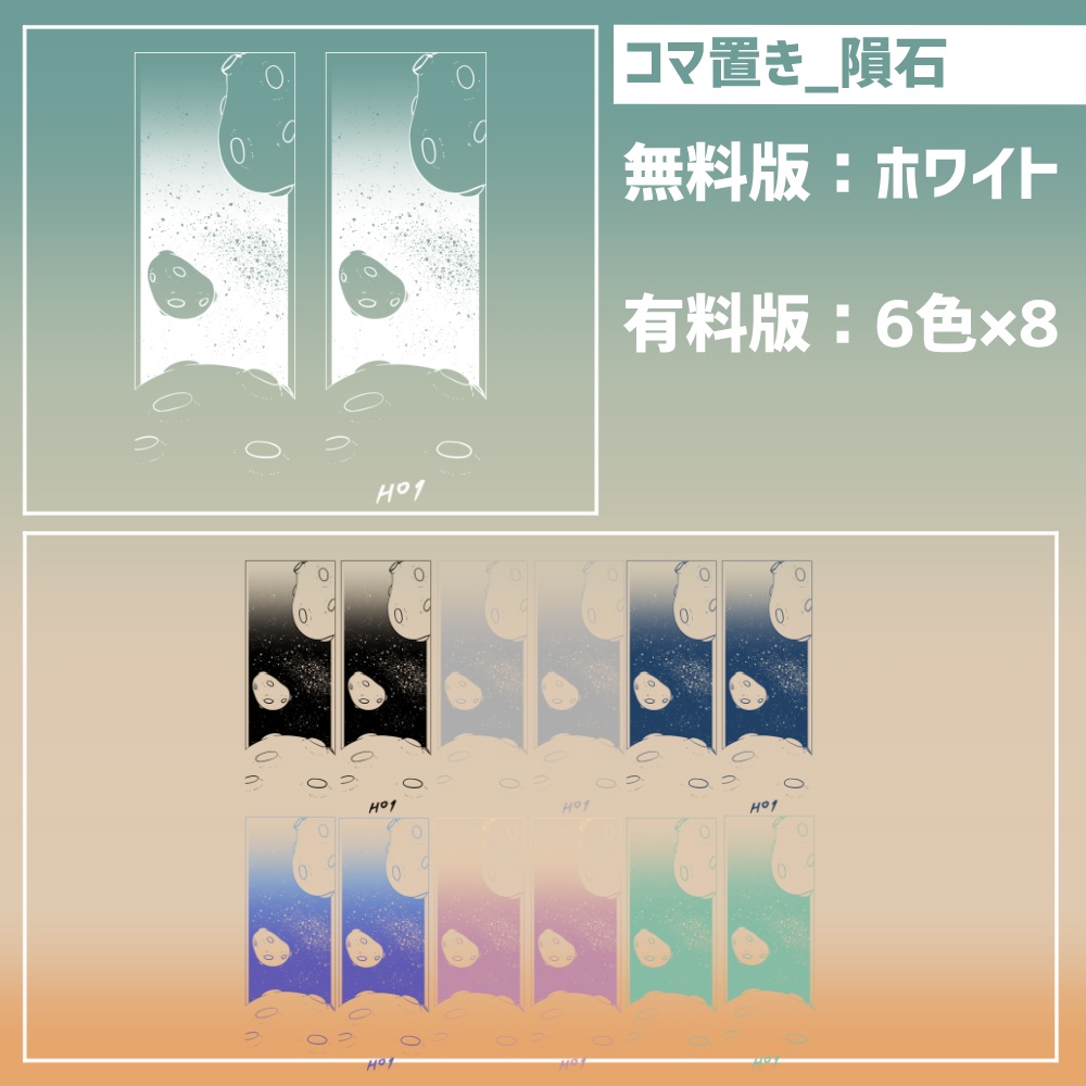 【無料/有料】フレーム・アイコン素材【全40種+254種】