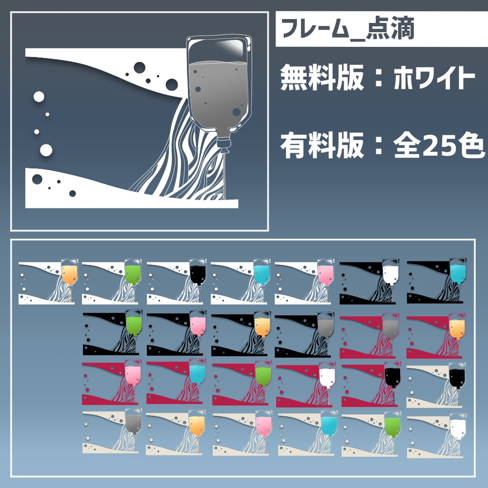 【無料/有料】フレーム・アイコン素材【全40種+254種】