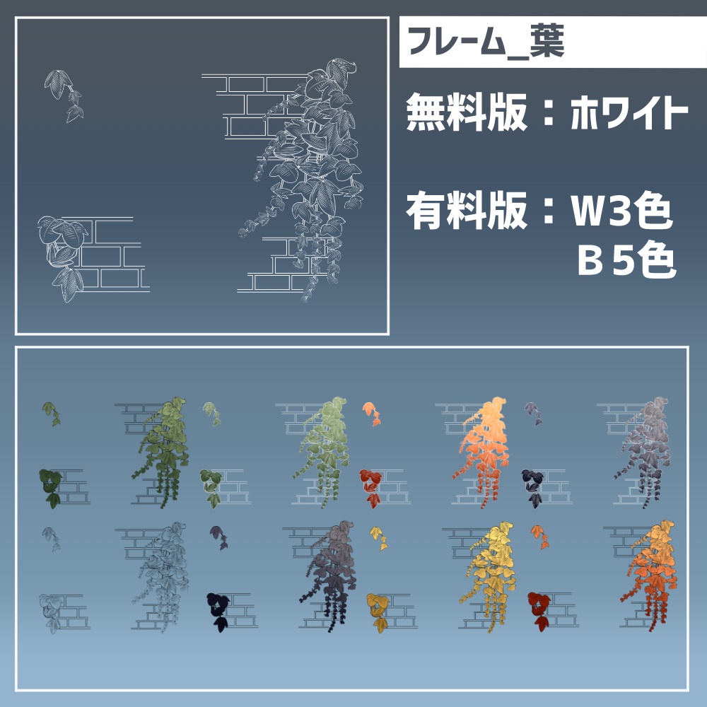 【無料/有料】フレーム・アイコン素材【全40種+254種】