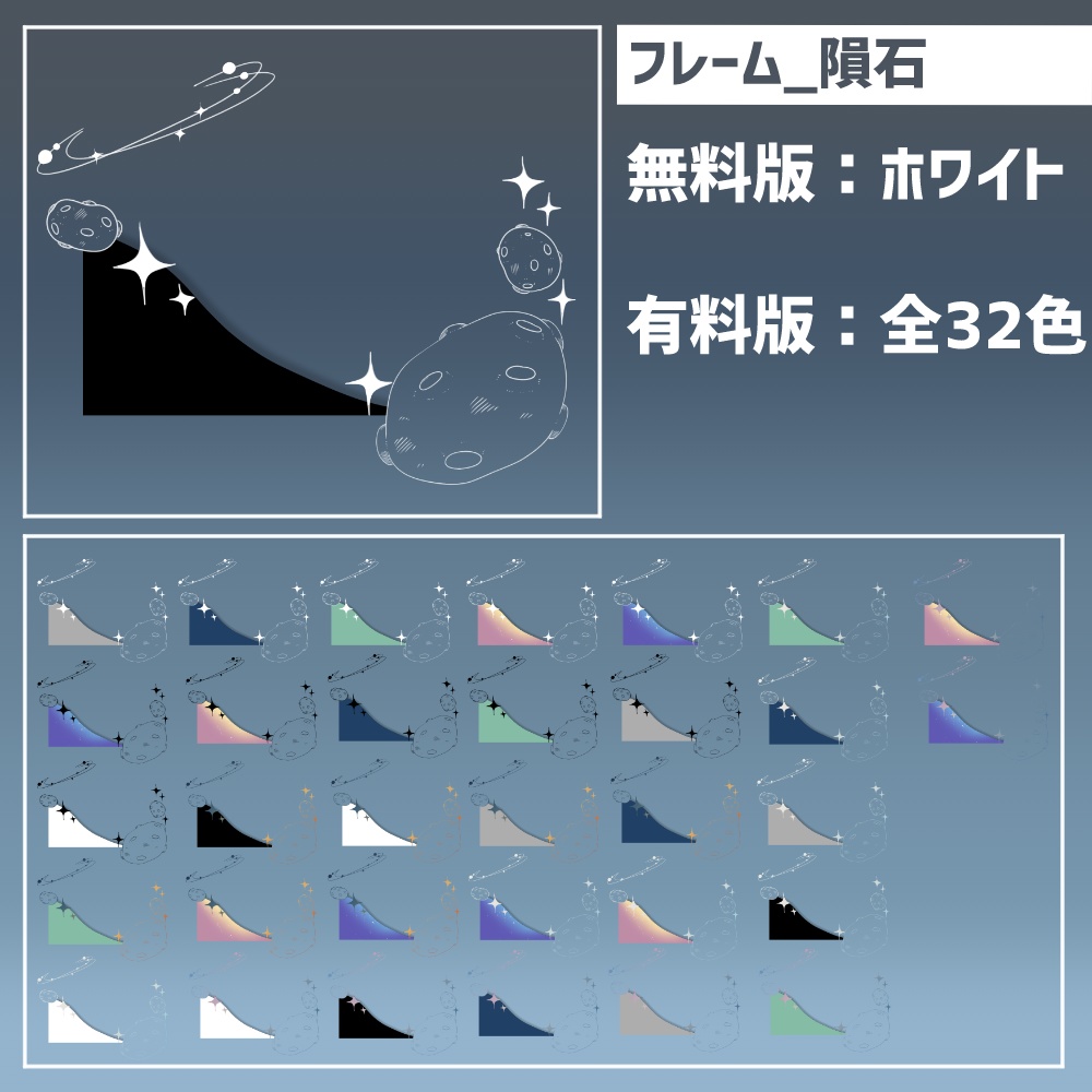 【無料/有料】フレーム・アイコン素材【全40種+254種】