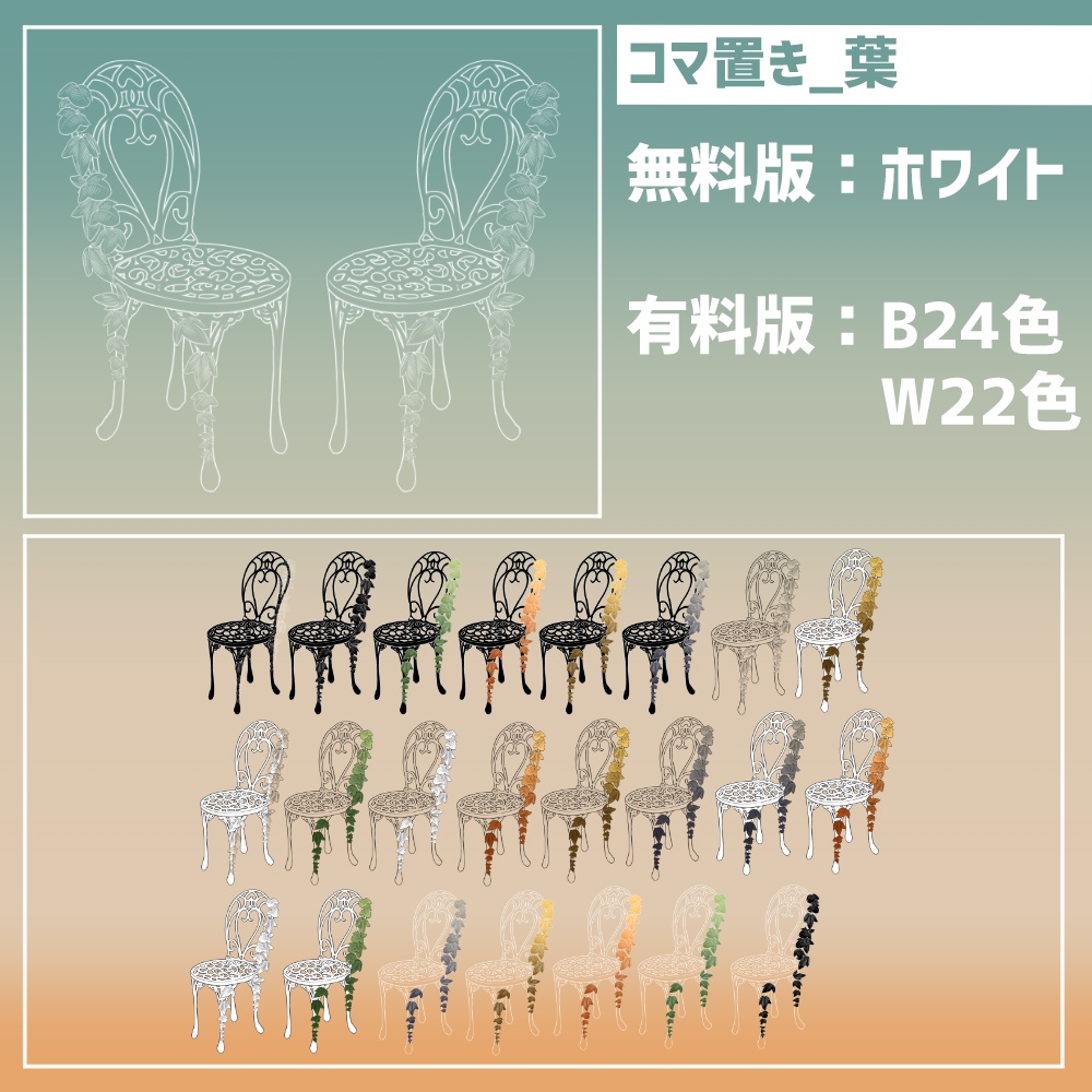 【無料/有料】フレーム・アイコン素材【全40種+254種】