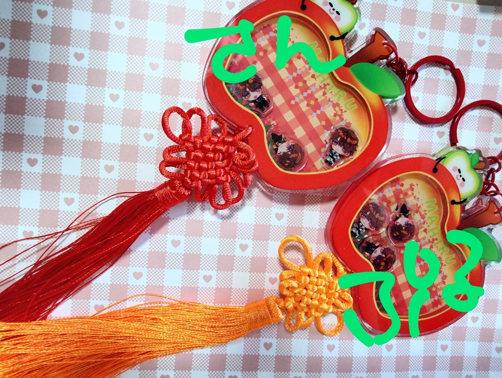 シャカシャカアクキーマヒル