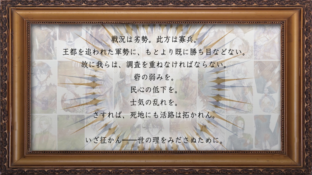 魔道書大戦RPGマギカロギア「倶ニハ天ヲ戴カズ」体験版