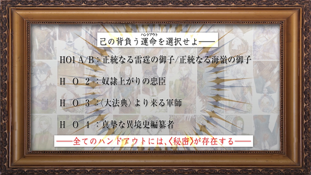 マギカロギア戦記仕様型特殊シナリオ「倶ニハ天ヲ戴カズ」 SPLL:E224074