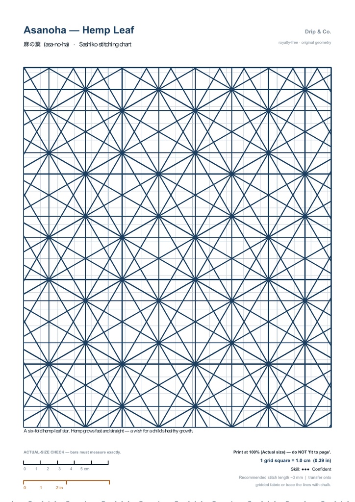 刺し子図案 麻の葉(あさのは)実寸グリッド付きPDF|A4/USレター 伝統文様