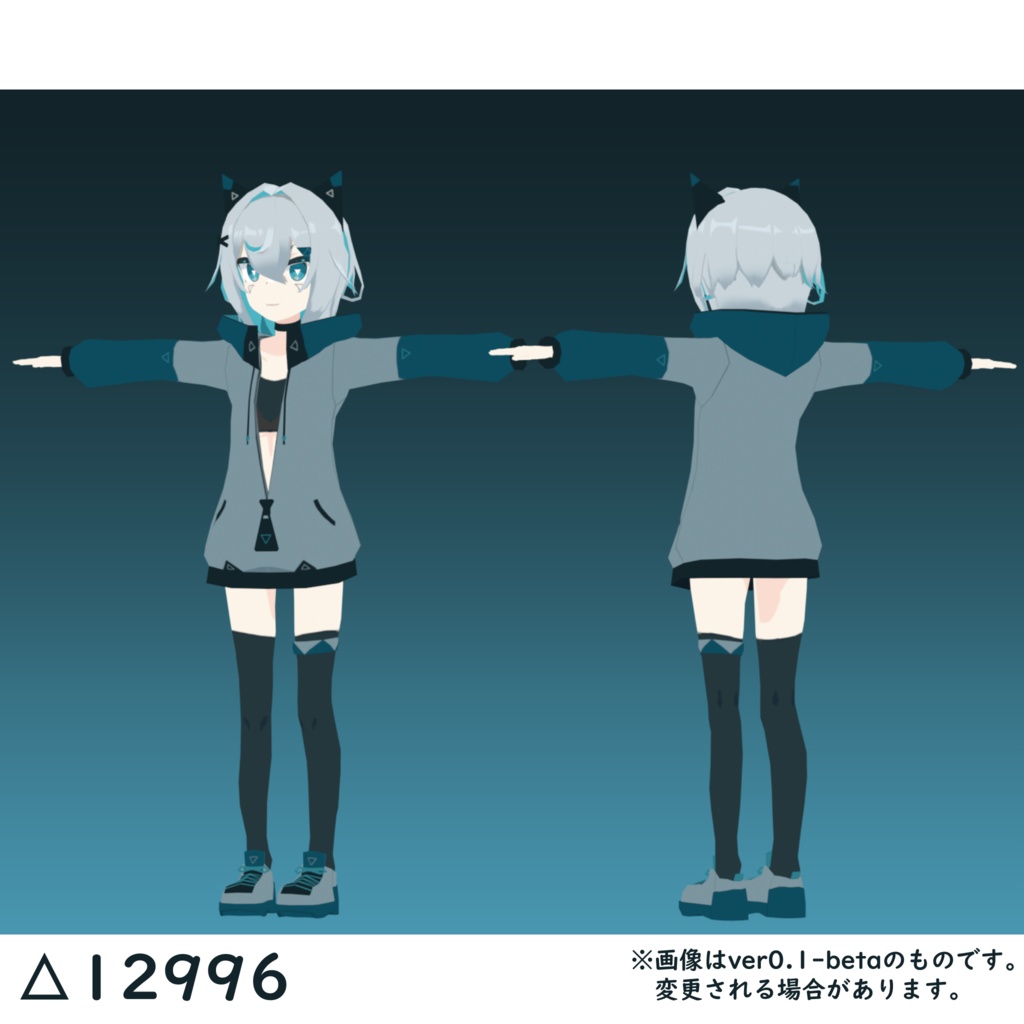 【オリジナル3Dモデル】トリア-Tria-【β版】