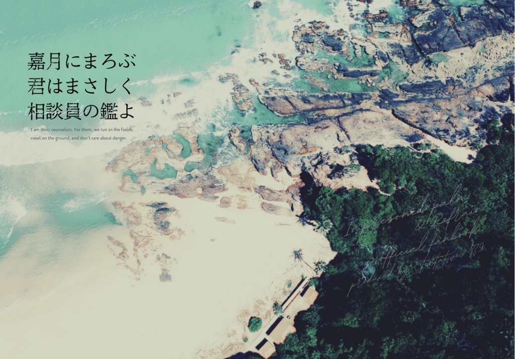 嘉月にまろぶ君はまさしく相談員の鑑よ