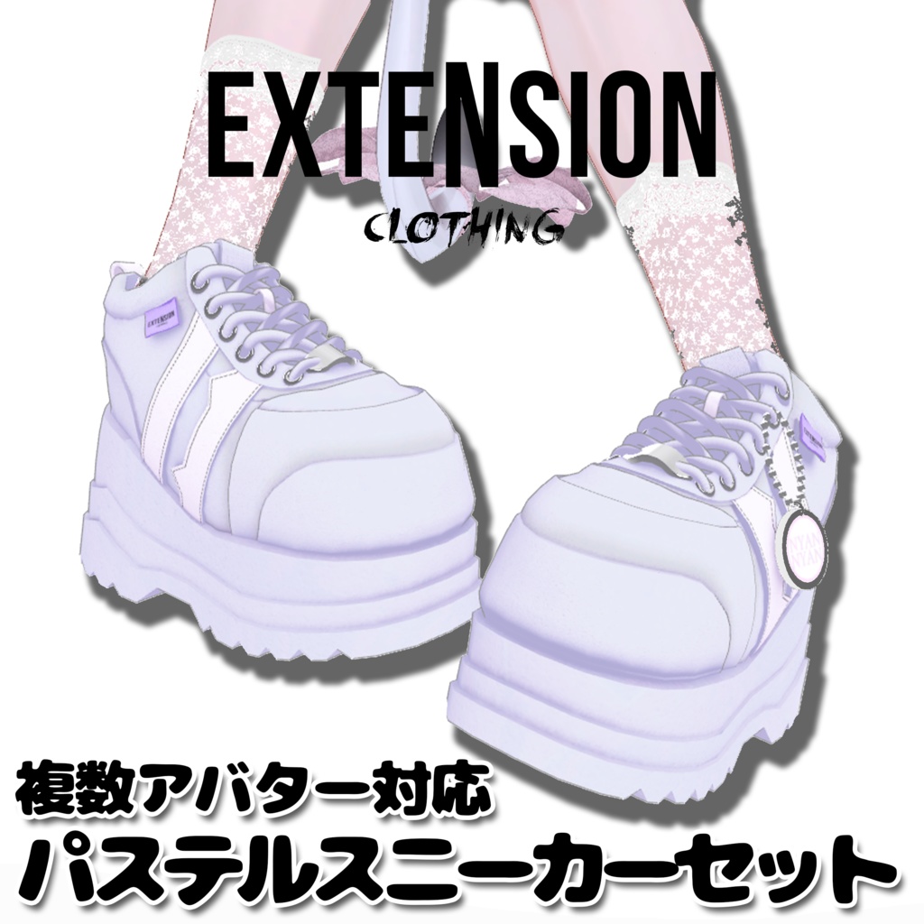 パステルスニーカーセット ソックス Extension Clothing Booth