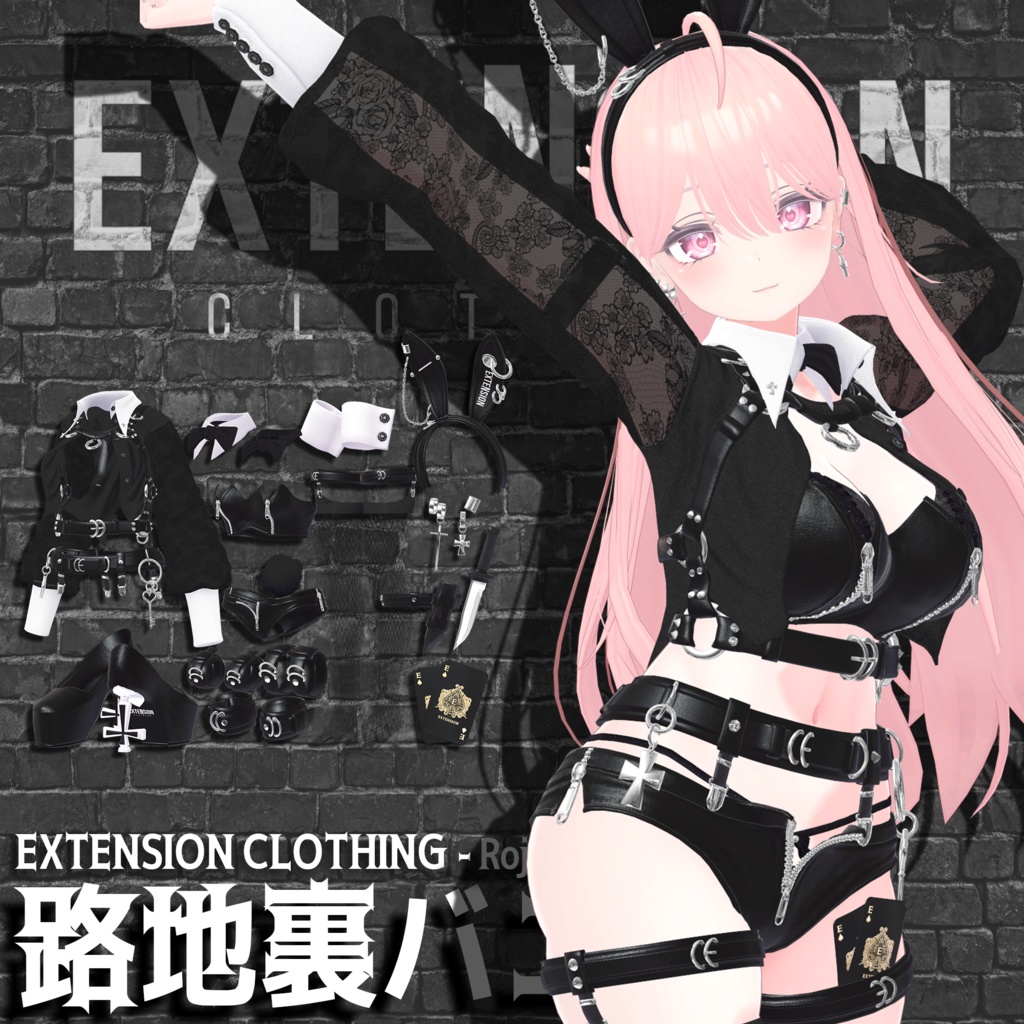 ★複数アバター対応 路地裏バニー - Rojiura Bunny -