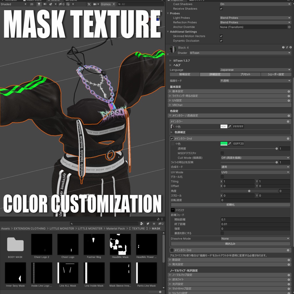 EXTENSION CLOTHING『LITTLE MONSTER』複数アバター対応💜