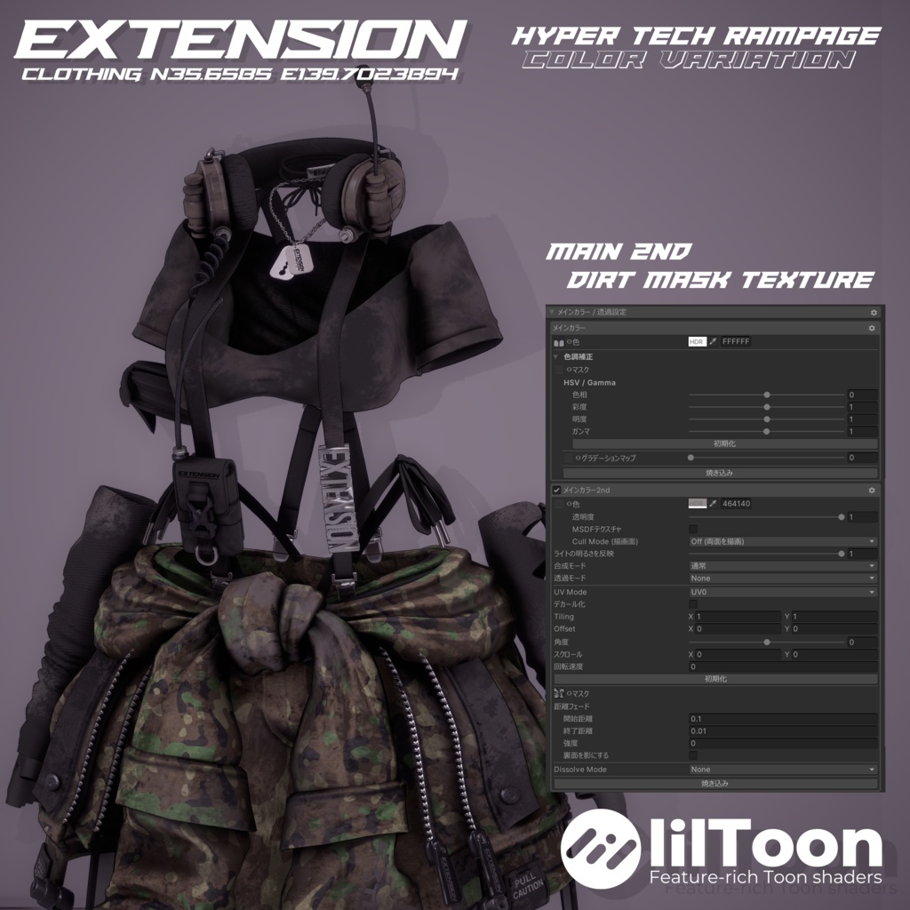『HYPER TECH RAMPAGE』EXTENSION CLOTHING