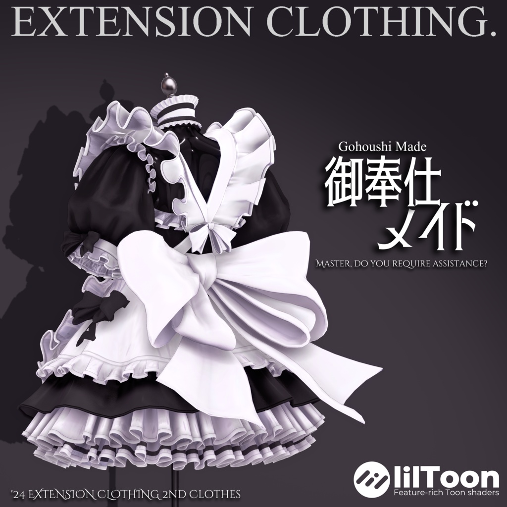 2024年第2弾『御奉仕メイド』Gohousi Maid 💜