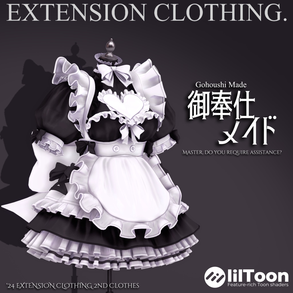 2024年第2弾『御奉仕メイド』Gohousi Maid 💜