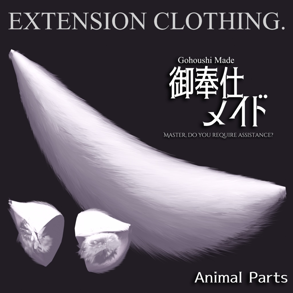 2024年第2弾『御奉仕メイド』Gohousi Maid 💜