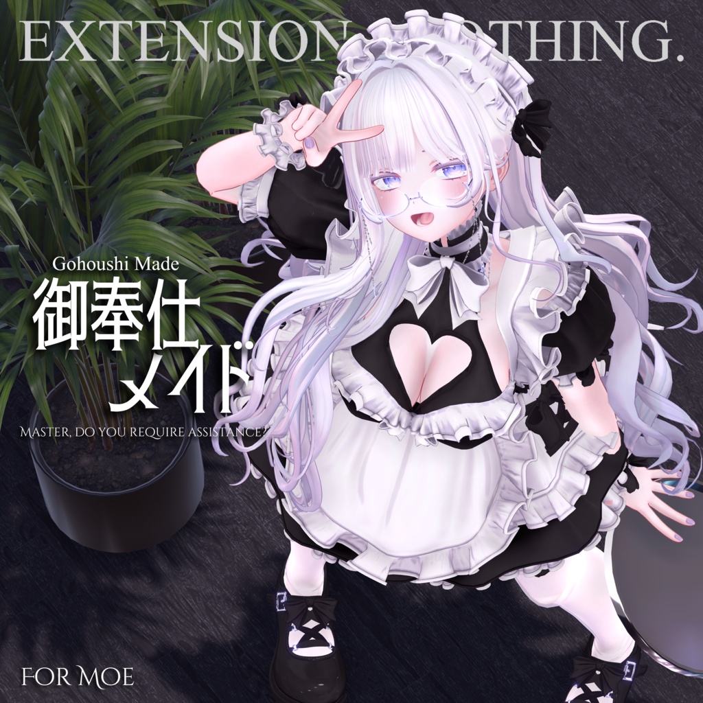 2024年第2弾『御奉仕メイド』Gohousi Maid 💜
