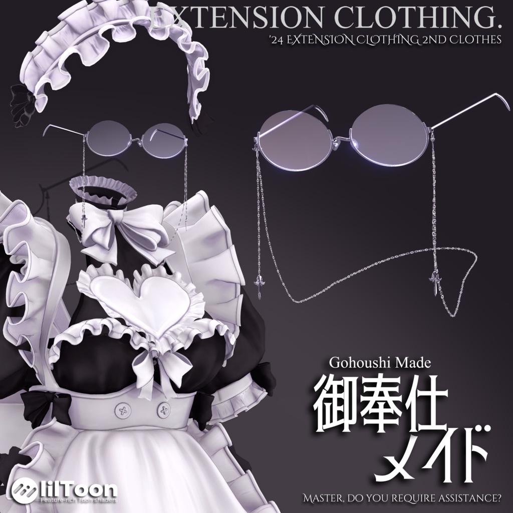 2024年第2弾『御奉仕メイド』Gohousi Maid 💜