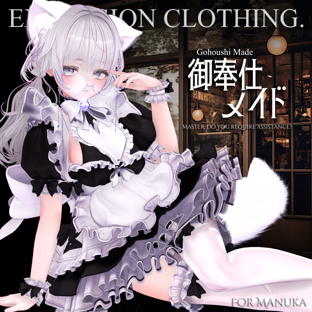 2024年第2弾『御奉仕メイド』Gohousi Maid 💜