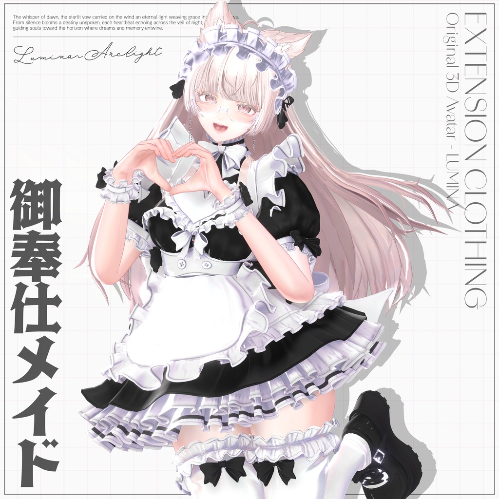 2024年第2弾『御奉仕メイド』Gohousi Maid 💜
