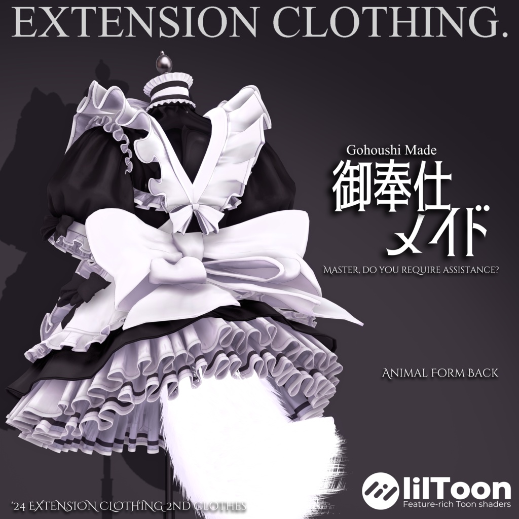 2024年第2弾『御奉仕メイド』Gohousi Maid 💜