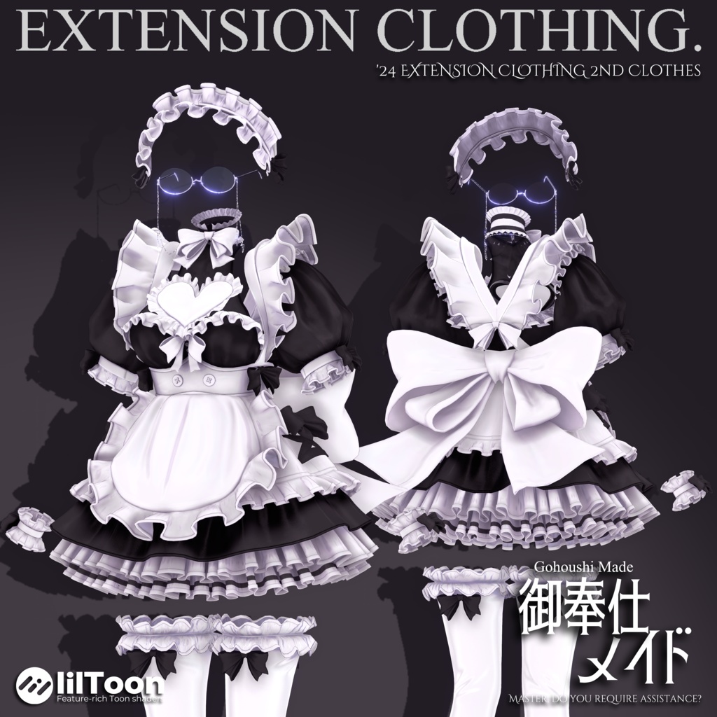 2024年第2弾『御奉仕メイド』Gohousi Maid 💜