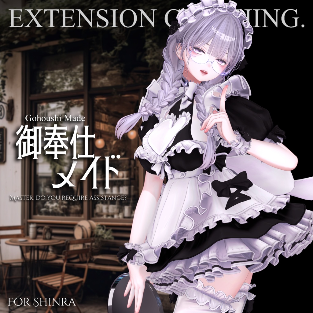 2024年第2弾『御奉仕メイド』Gohousi Maid 💜