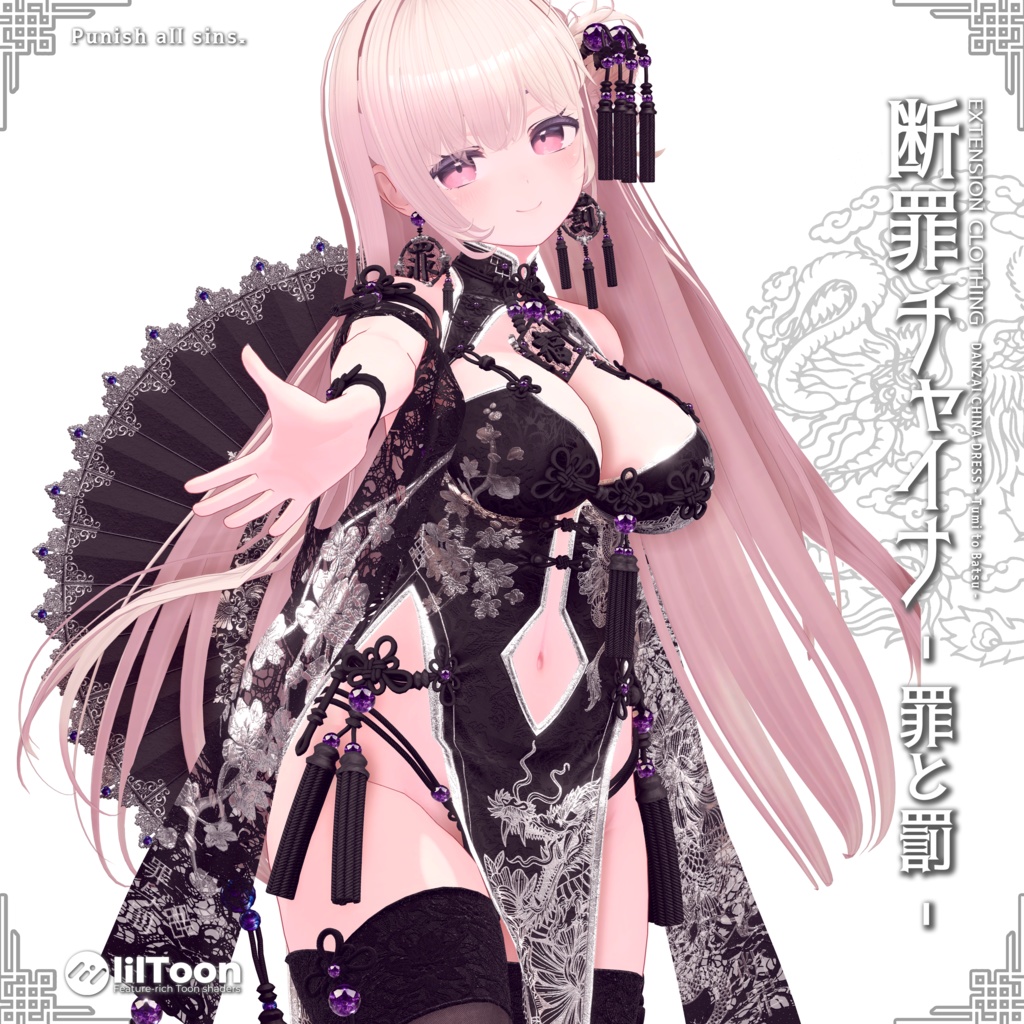 2024年第4弾『断罪チャイナ- 罪と罰-』Danzai China Dress💜