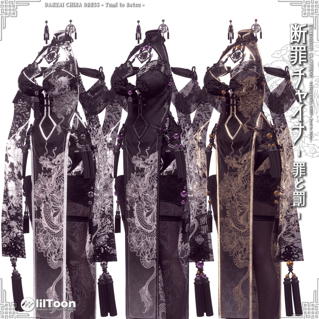 2024年第4弾『断罪チャイナ- 罪と罰-』Danzai China Dress💜