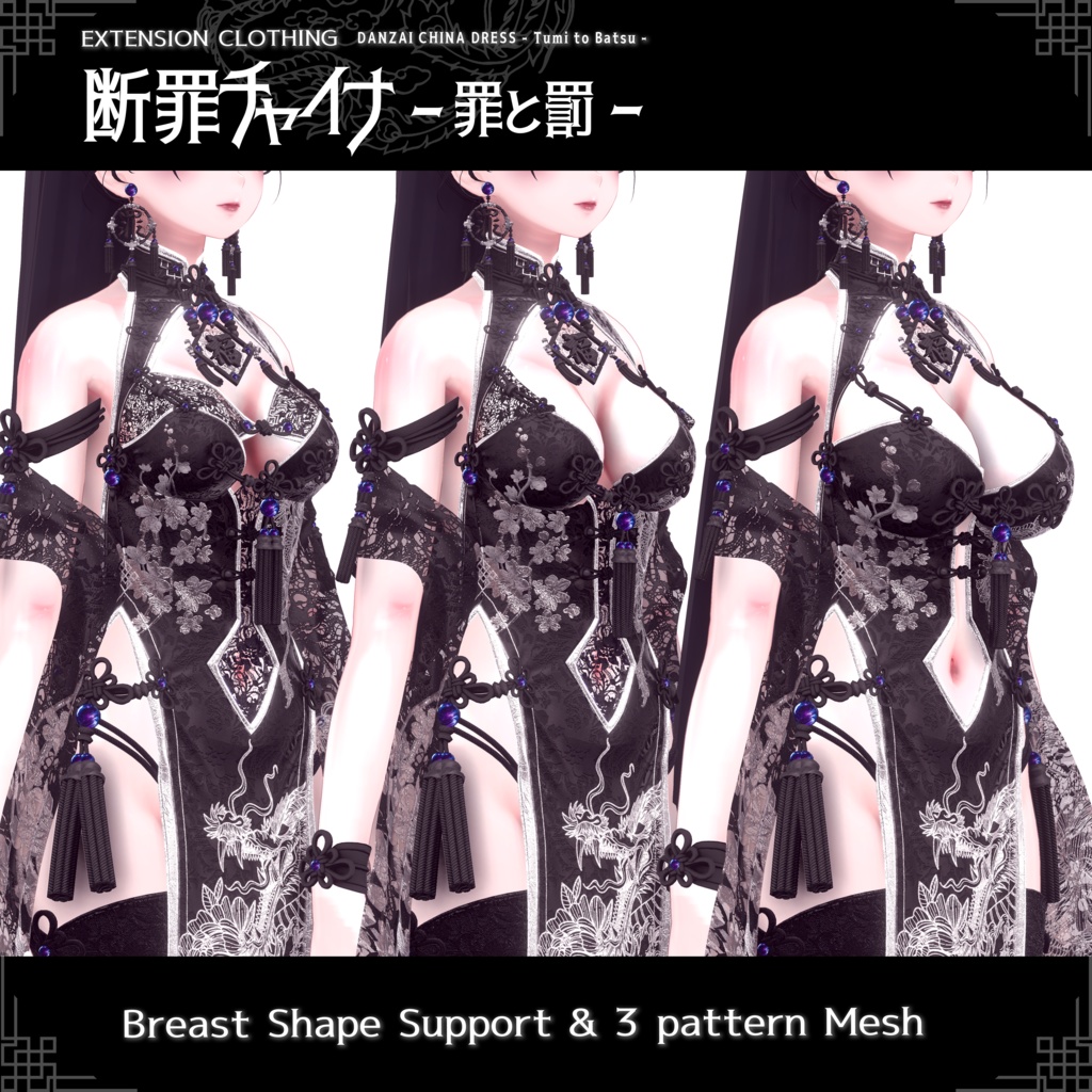 2024年第4弾『断罪チャイナ- 罪と罰-』Danzai China Dress💜