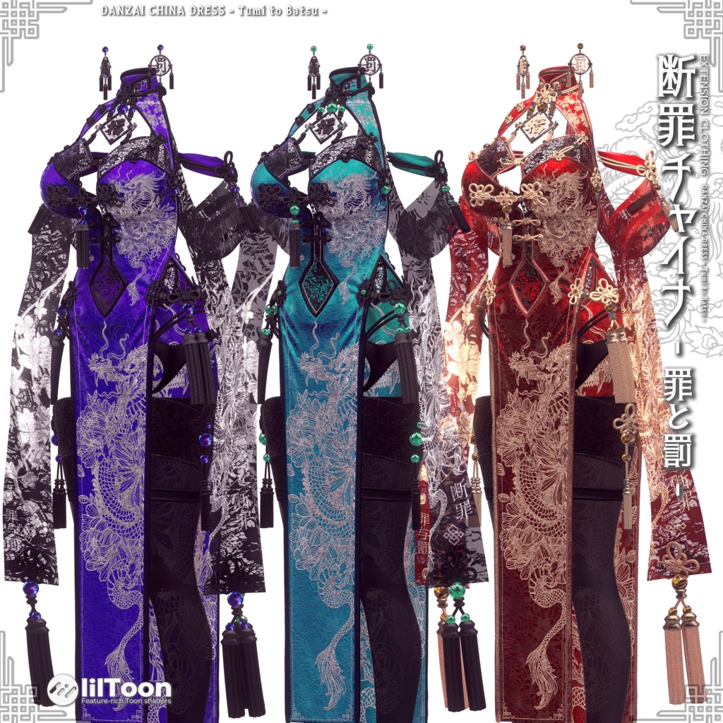 2024年第4弾『断罪チャイナ- 罪と罰-』Danzai China Dress💜