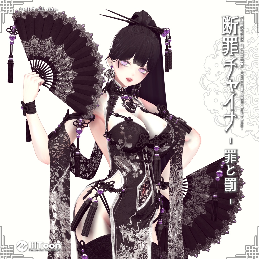 2024年第4弾『断罪チャイナ- 罪と罰-』Danzai China Dress💜